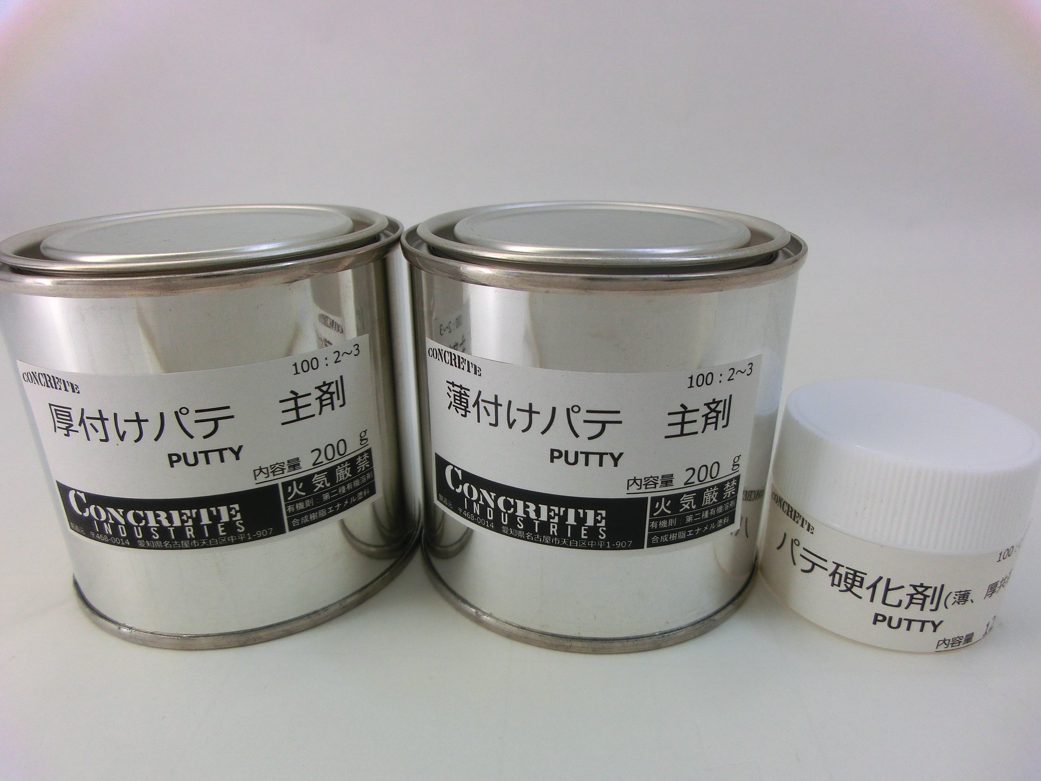 Amazon.co.jp: 【板金用 厚付けパテ 薄付けパテ】 200gセット